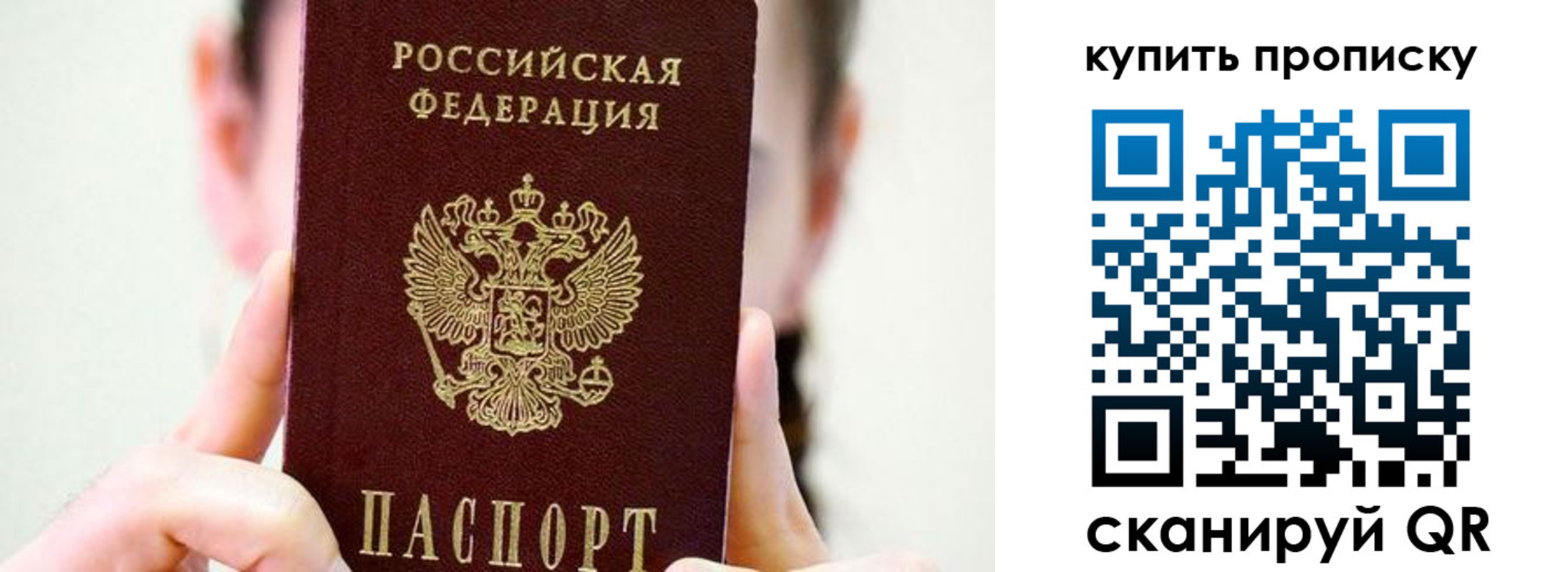прописка 2025 в Саратовской области