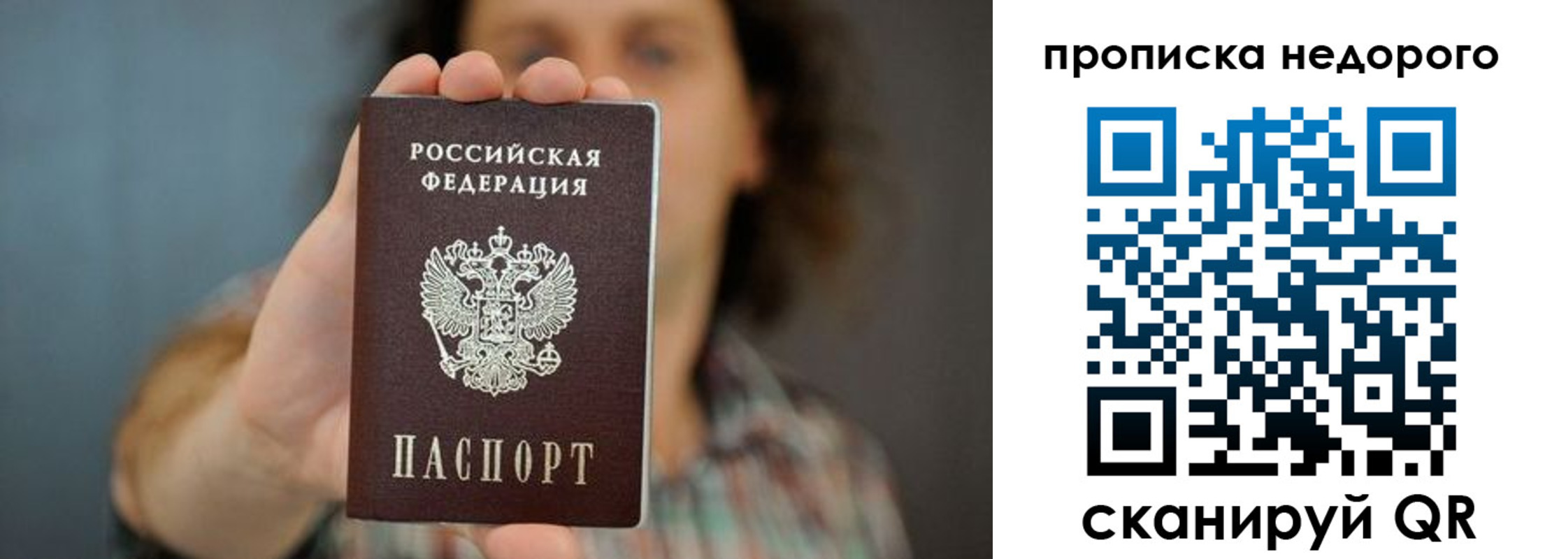 временная регистрация надежно в Саратовской области